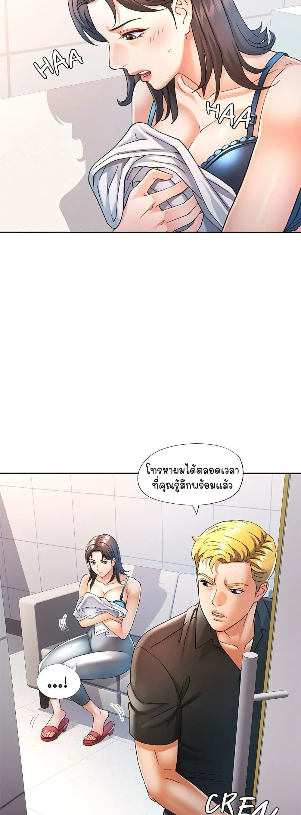 แทนเธอ ตอนที่ 61 หน้า 17 - โดจินแปลไทย