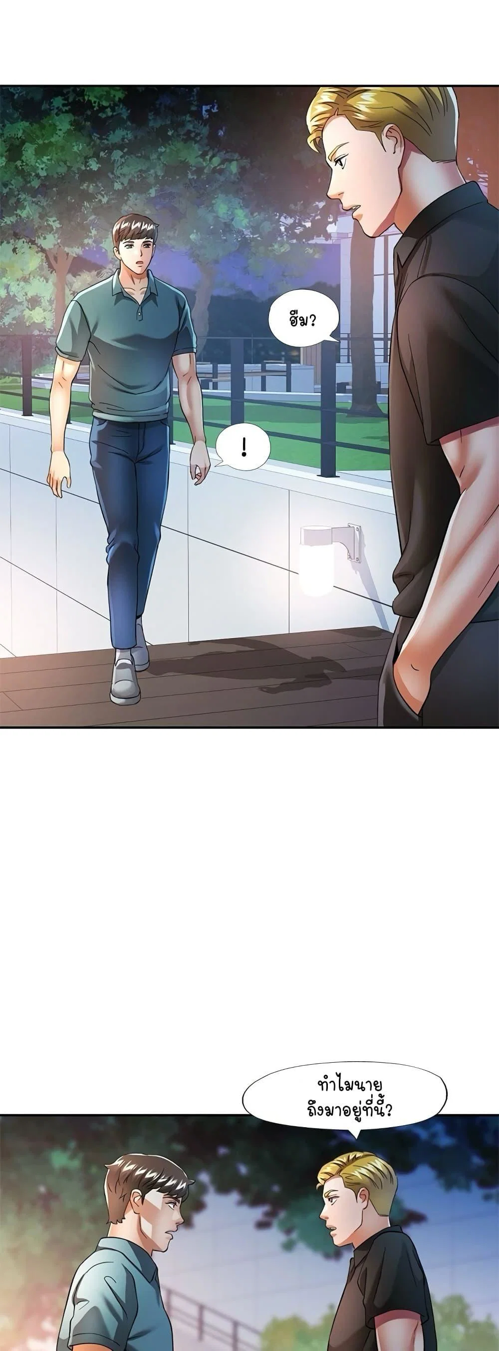 แทนเธอ ตอนที่ 61 หน้า 19 - โดจินแปลไทย