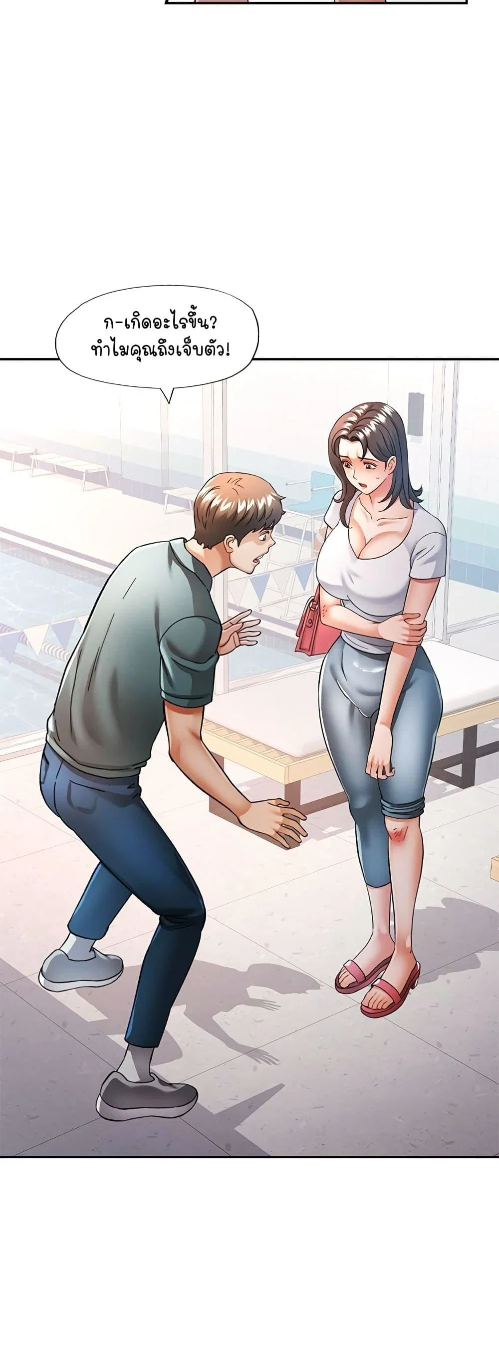 แทนเธอ ตอนที่ 61 หน้า 24 - โดจินแปลไทย