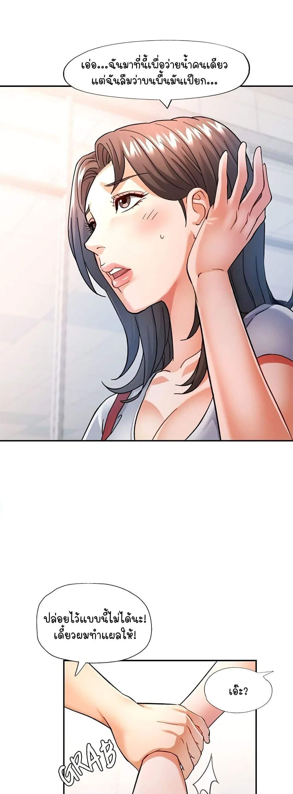 แทนเธอ ตอนที่ 61 หน้า 25 - โดจินแปลไทย