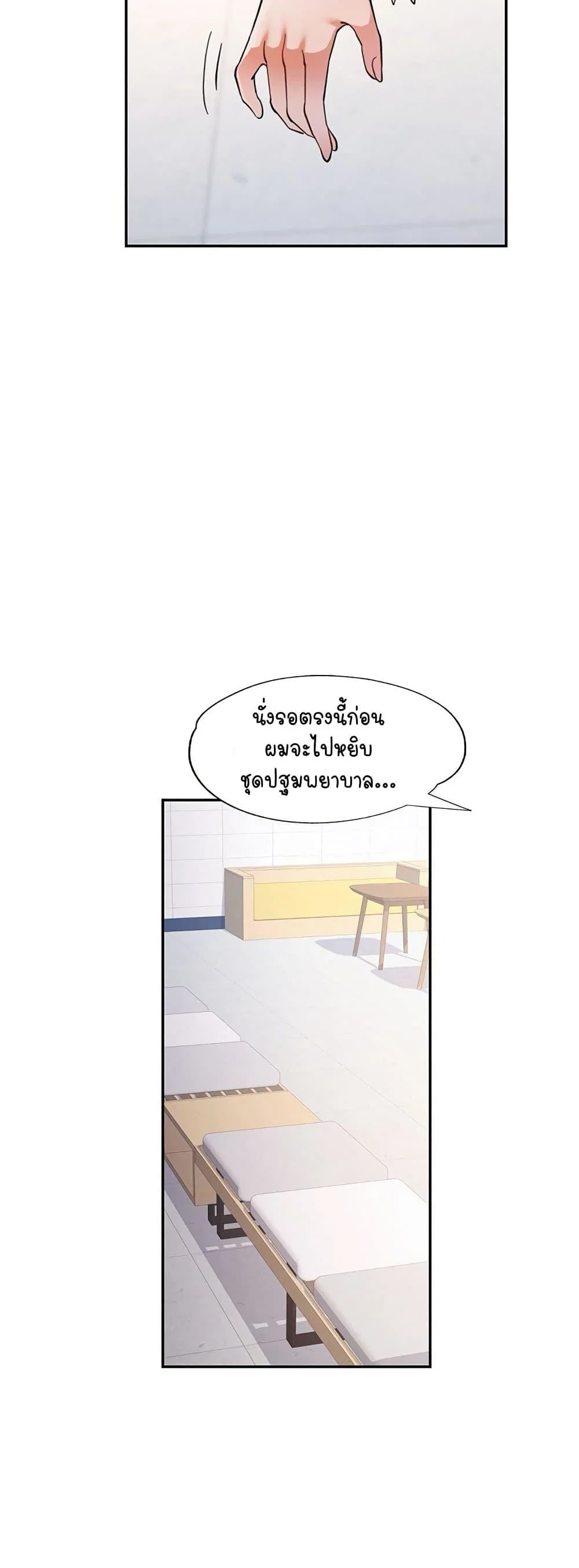 แทนเธอ ตอนที่ 61 หน้า 26 - โดจินแปลไทย