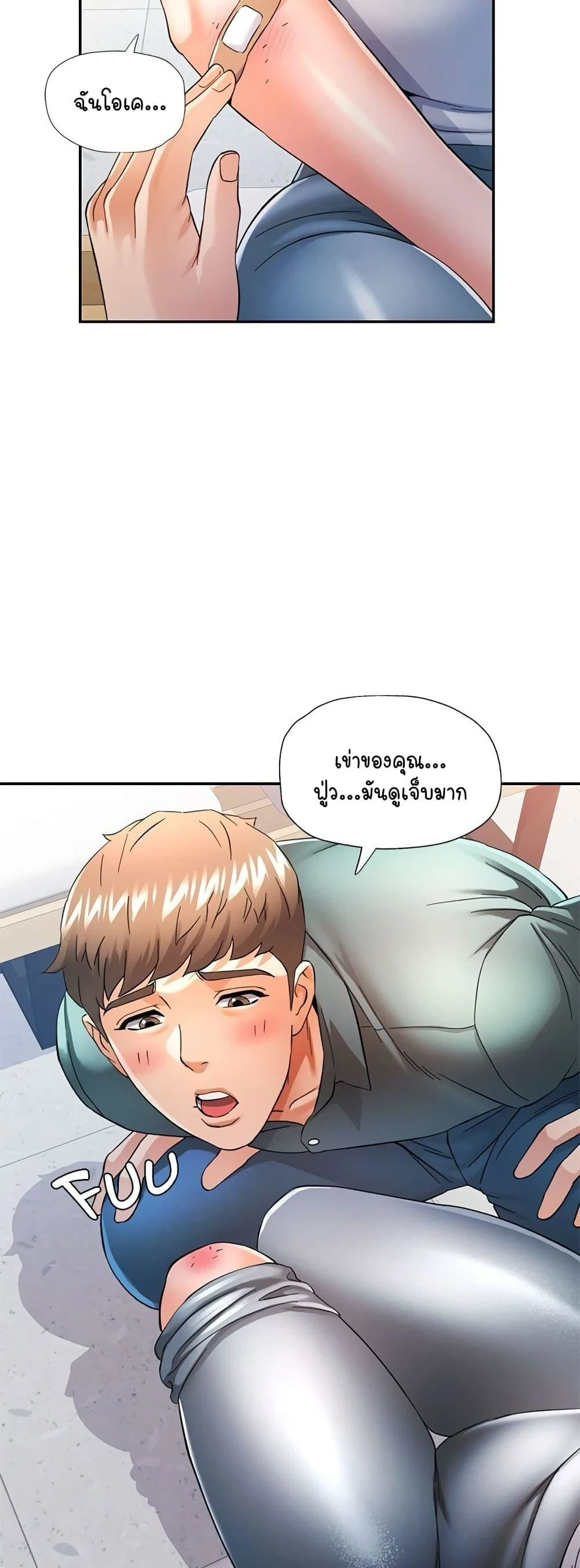 แทนเธอ ตอนที่ 61 หน้า 28 - โดจินแปลไทย
