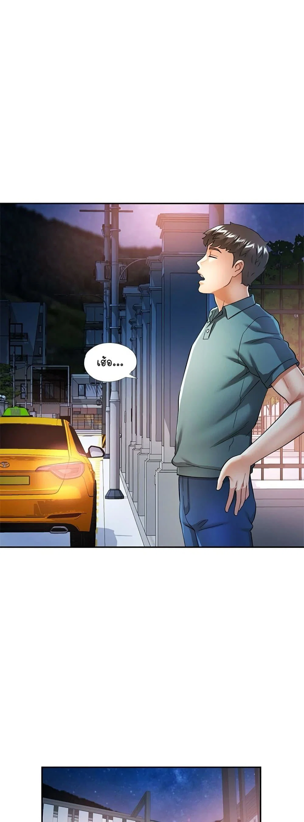 แทนเธอ ตอนที่ 61 หน้า 32 - โดจินแปลไทย