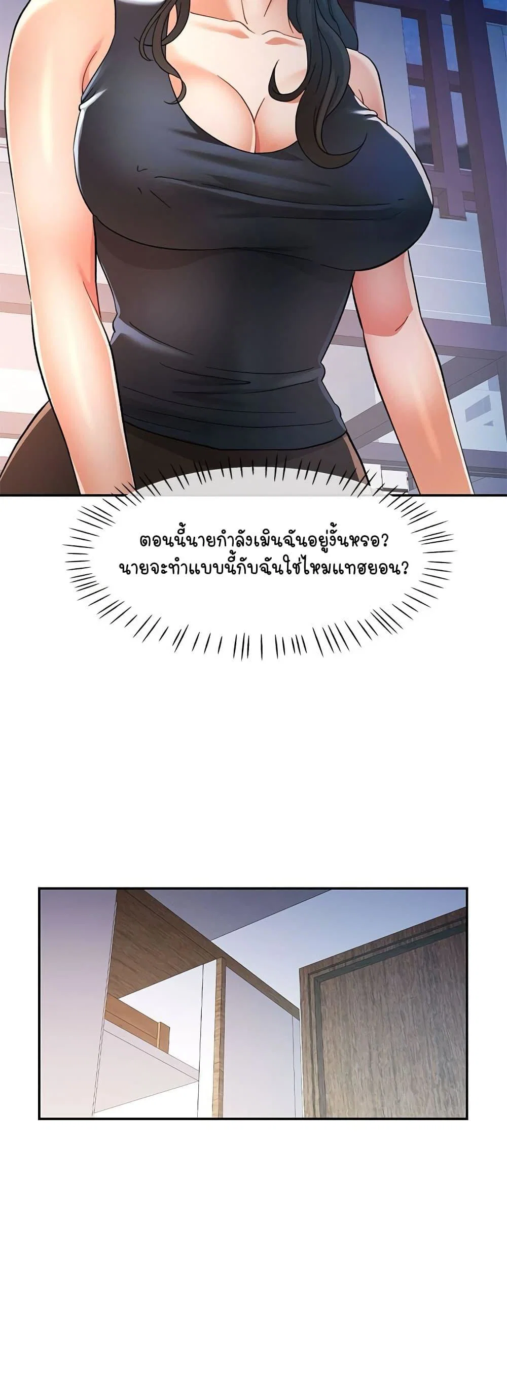 แทนเธอ ตอนที่ 61 หน้า 36 - โดจินแปลไทย