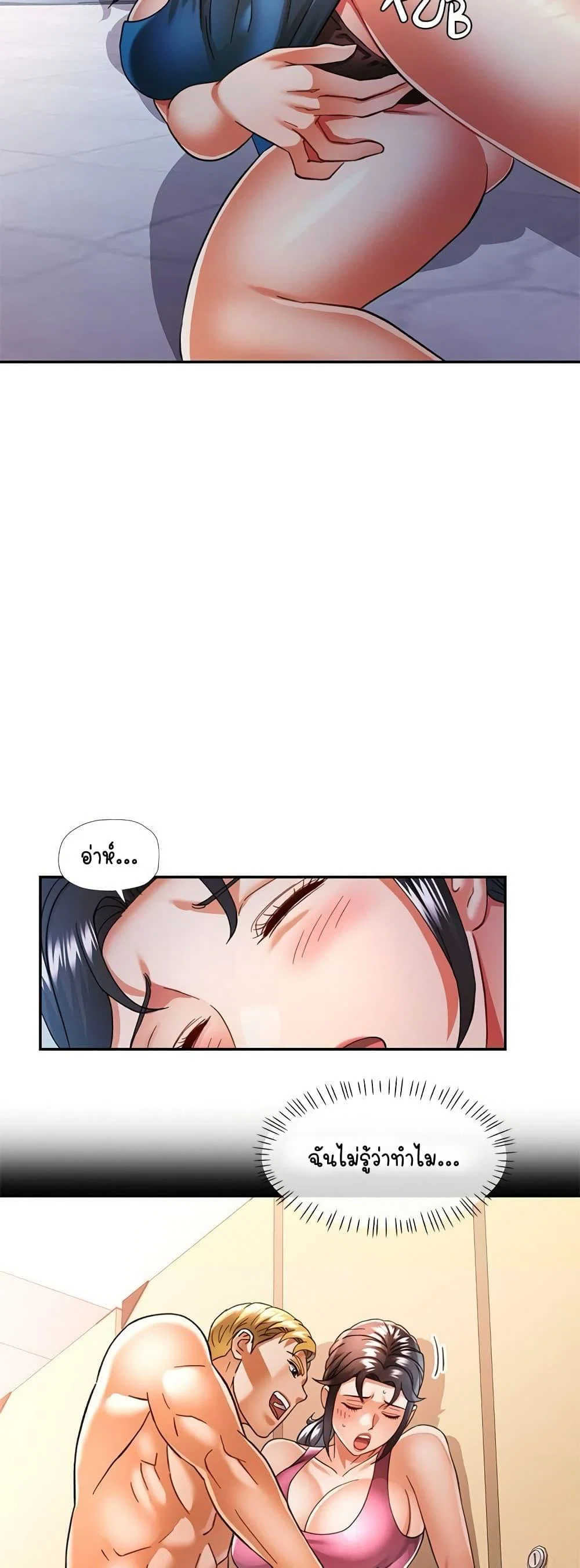 แทนเธอ ตอนที่ 61 หน้า 39 - โดจินแปลไทย