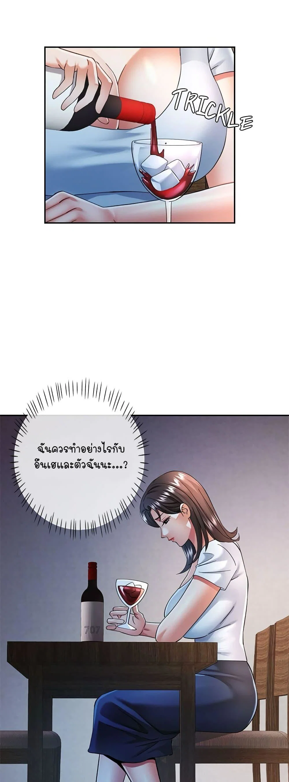 แทนเธอ ตอนที่ 61 หน้า 41 - โดจินแปลไทย
