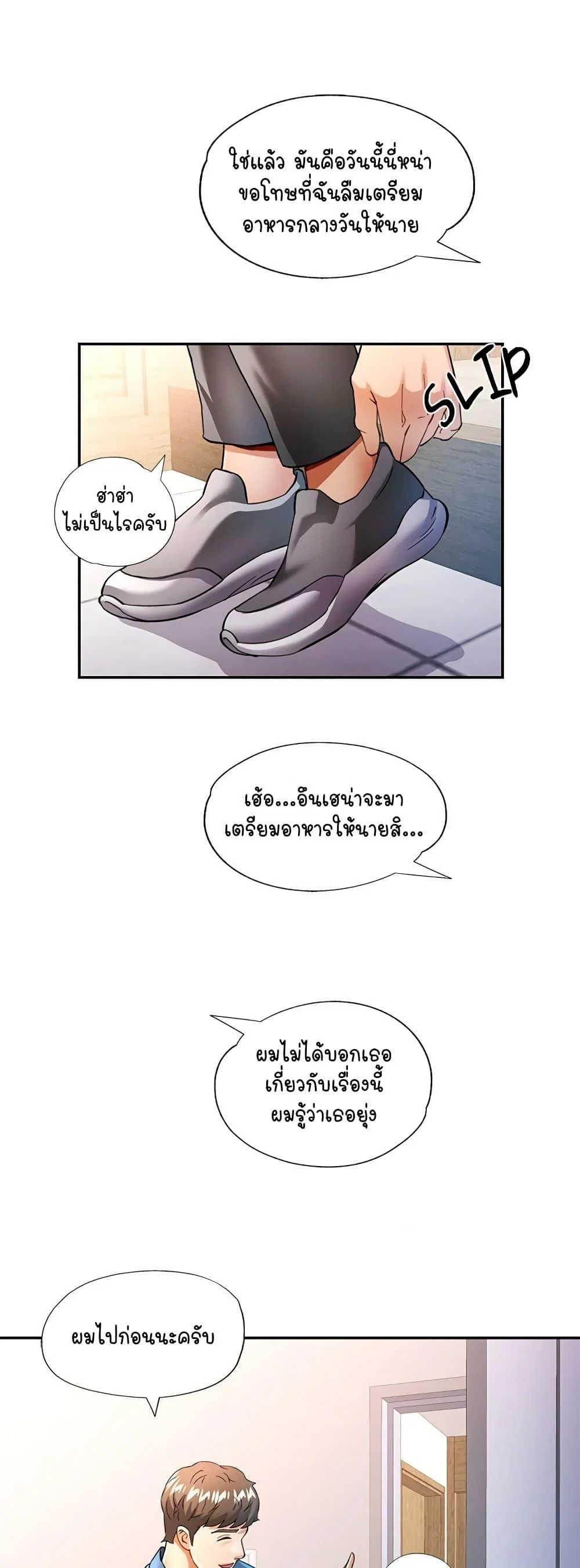 แทนเธอ ตอนที่ 61 หน้า 44 - โดจินแปลไทย