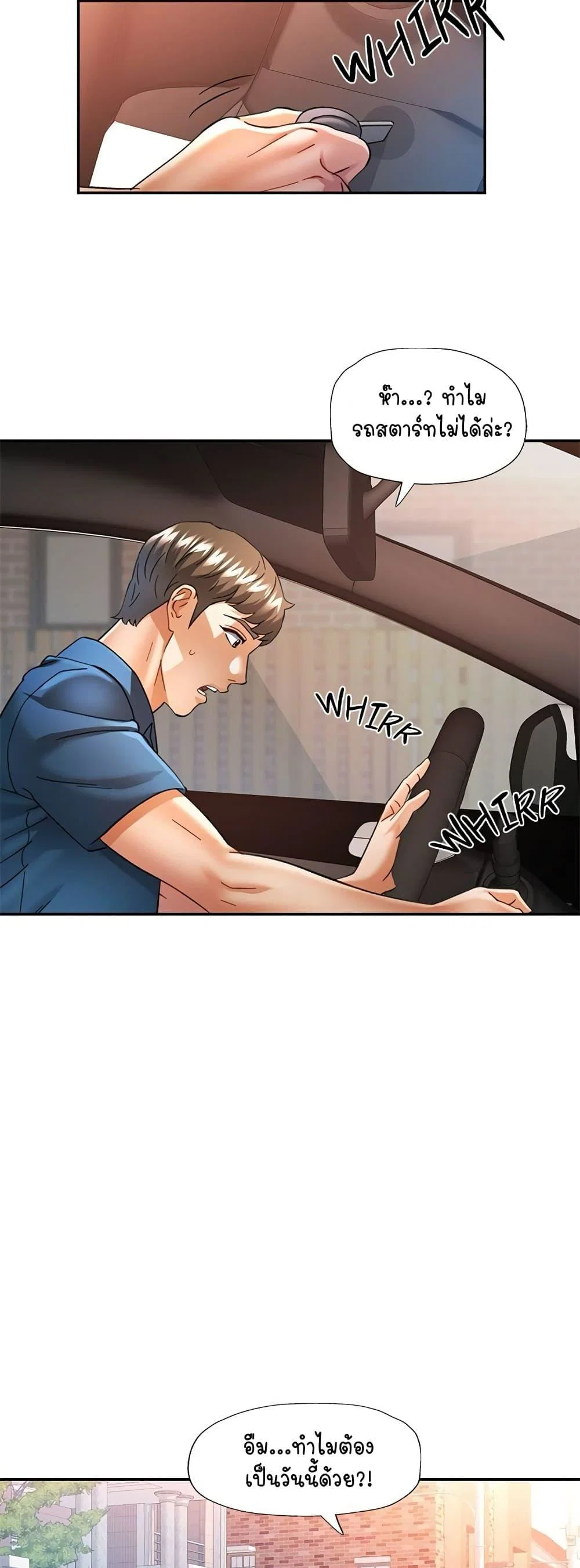 แทนเธอ ตอนที่ 61 หน้า 47 - โดจินแปลไทย