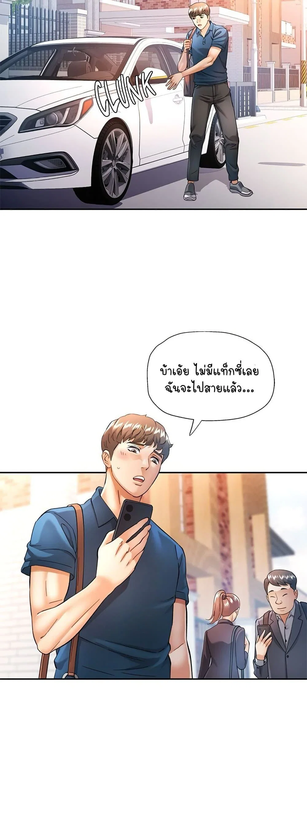 แทนเธอ ตอนที่ 61 หน้า 48 - โดจินแปลไทย