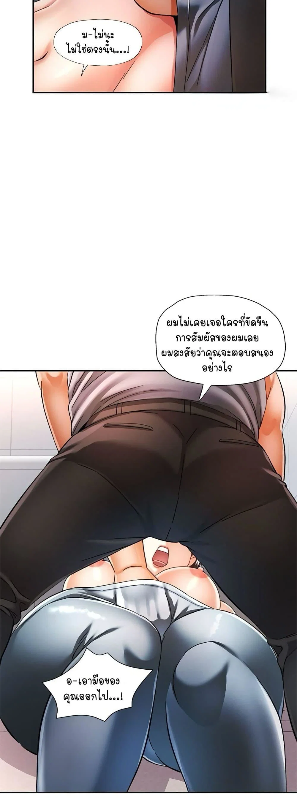 แทนเธอ ตอนที่ 61 หน้า 8 - โดจินแปลไทย