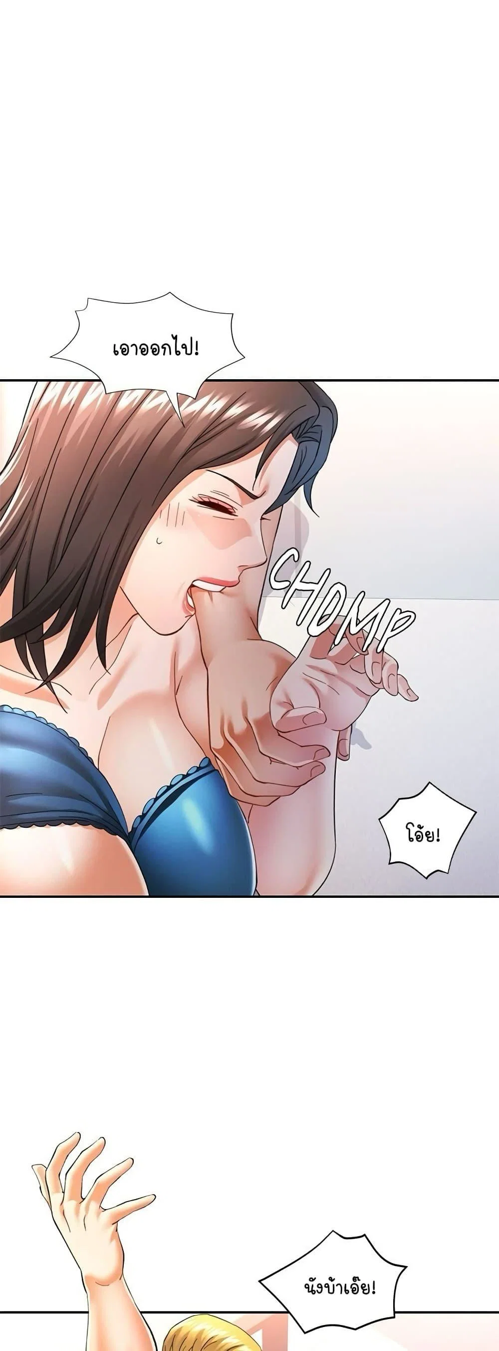 แทนเธอ ตอนที่ 61 หน้า 9 - โดจินแปลไทย