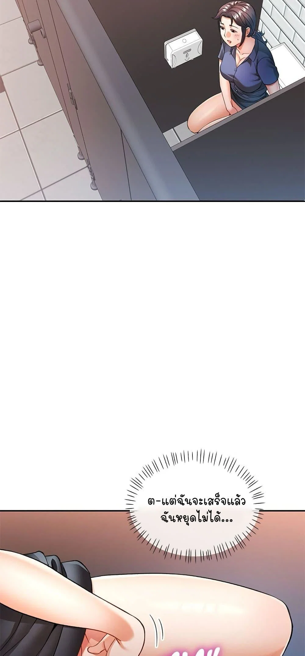แทนเธอ ตอนที่ 62 หน้า 10 - โดจินแปลไทย