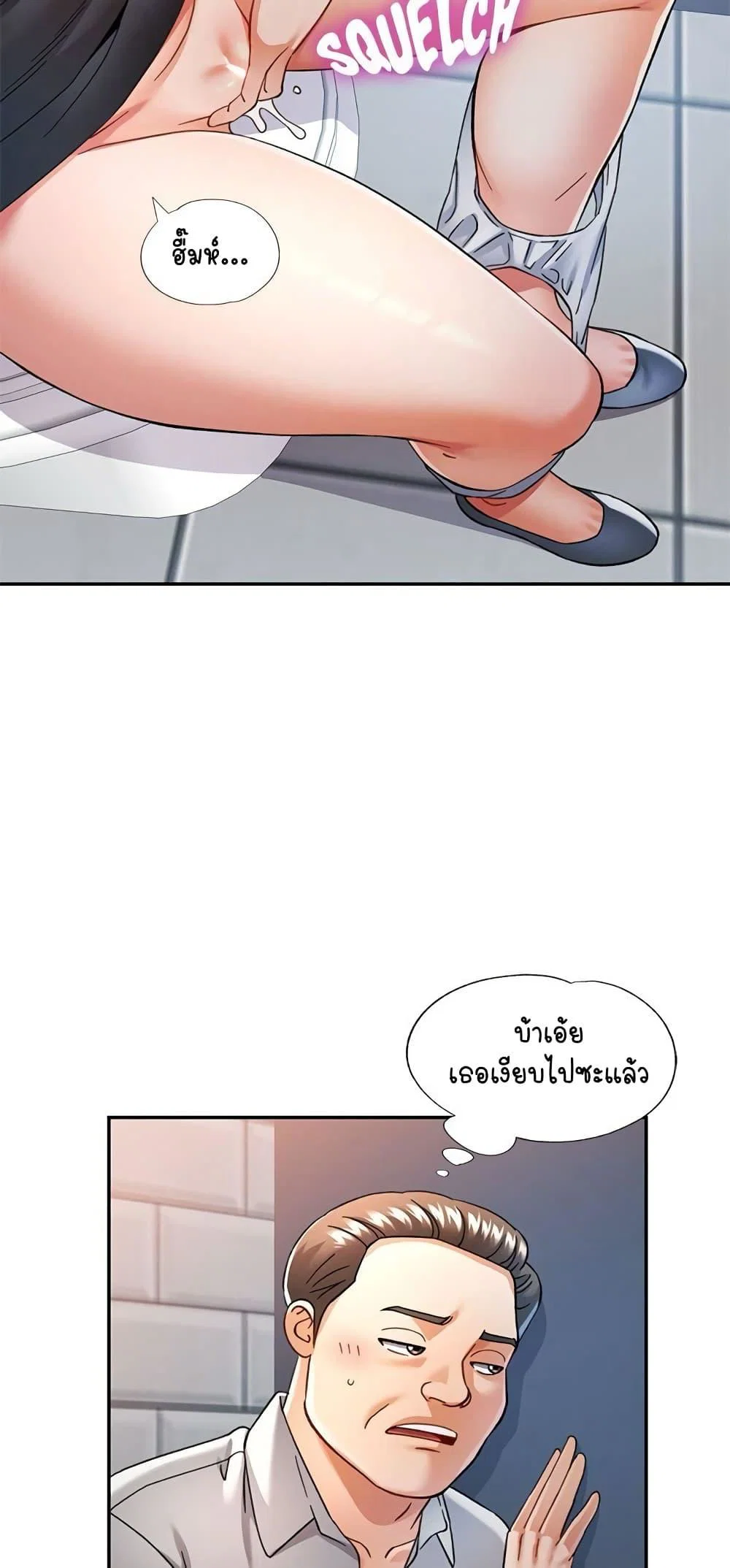 แทนเธอ ตอนที่ 62 หน้า 11 - โดจินแปลไทย