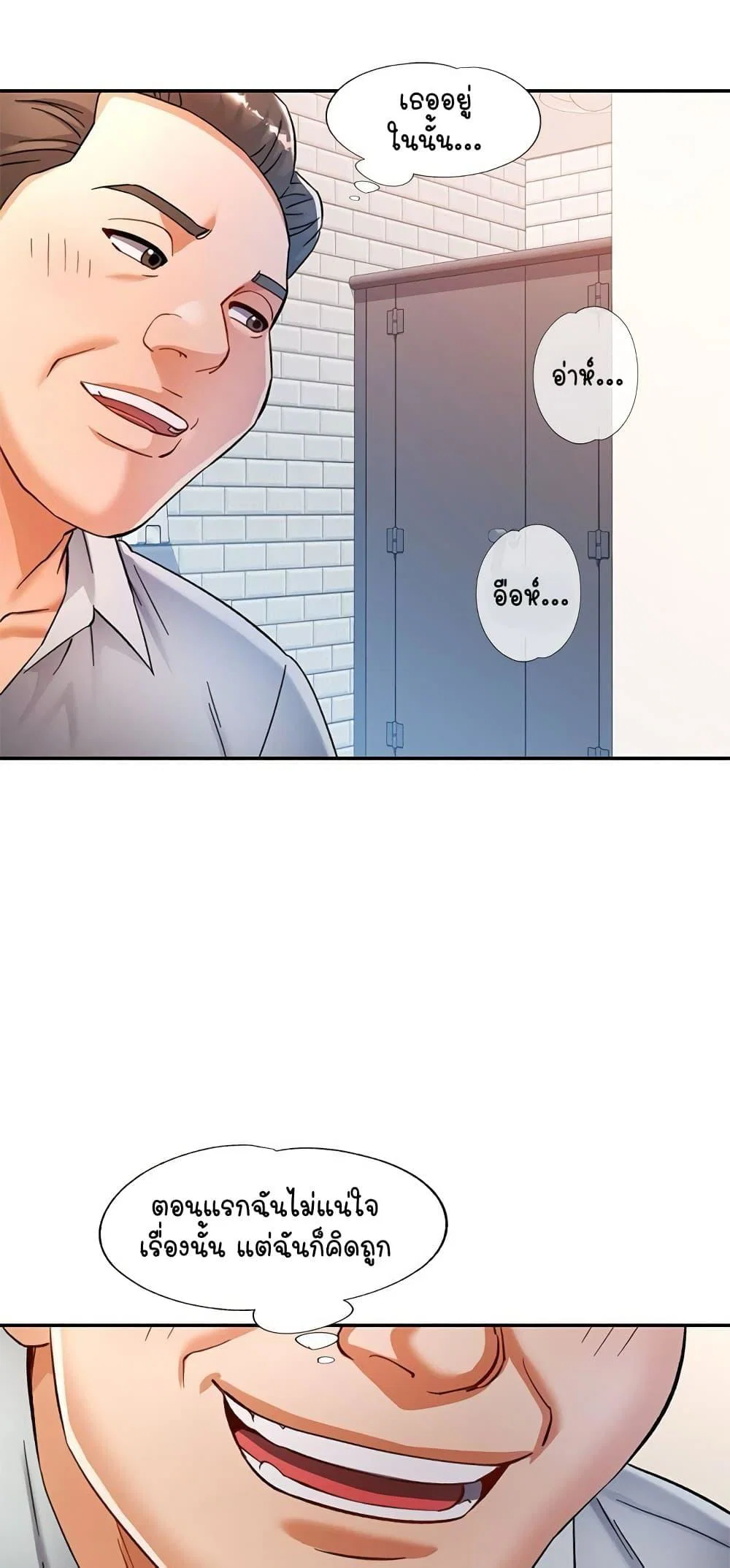 แทนเธอ ตอนที่ 62 หน้า 2 - โดจินแปลไทย