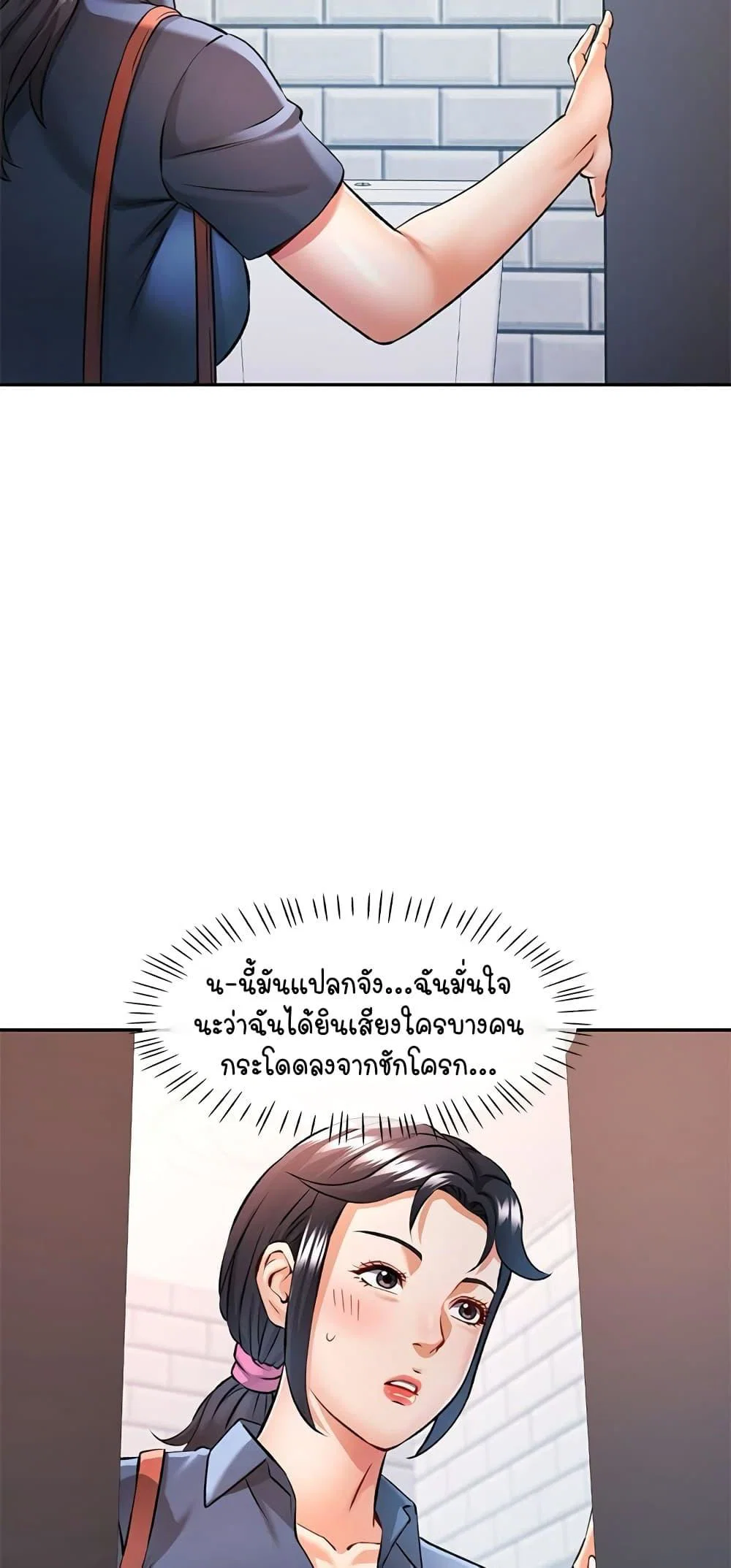 แทนเธอ ตอนที่ 62 หน้า 21 - โดจินแปลไทย