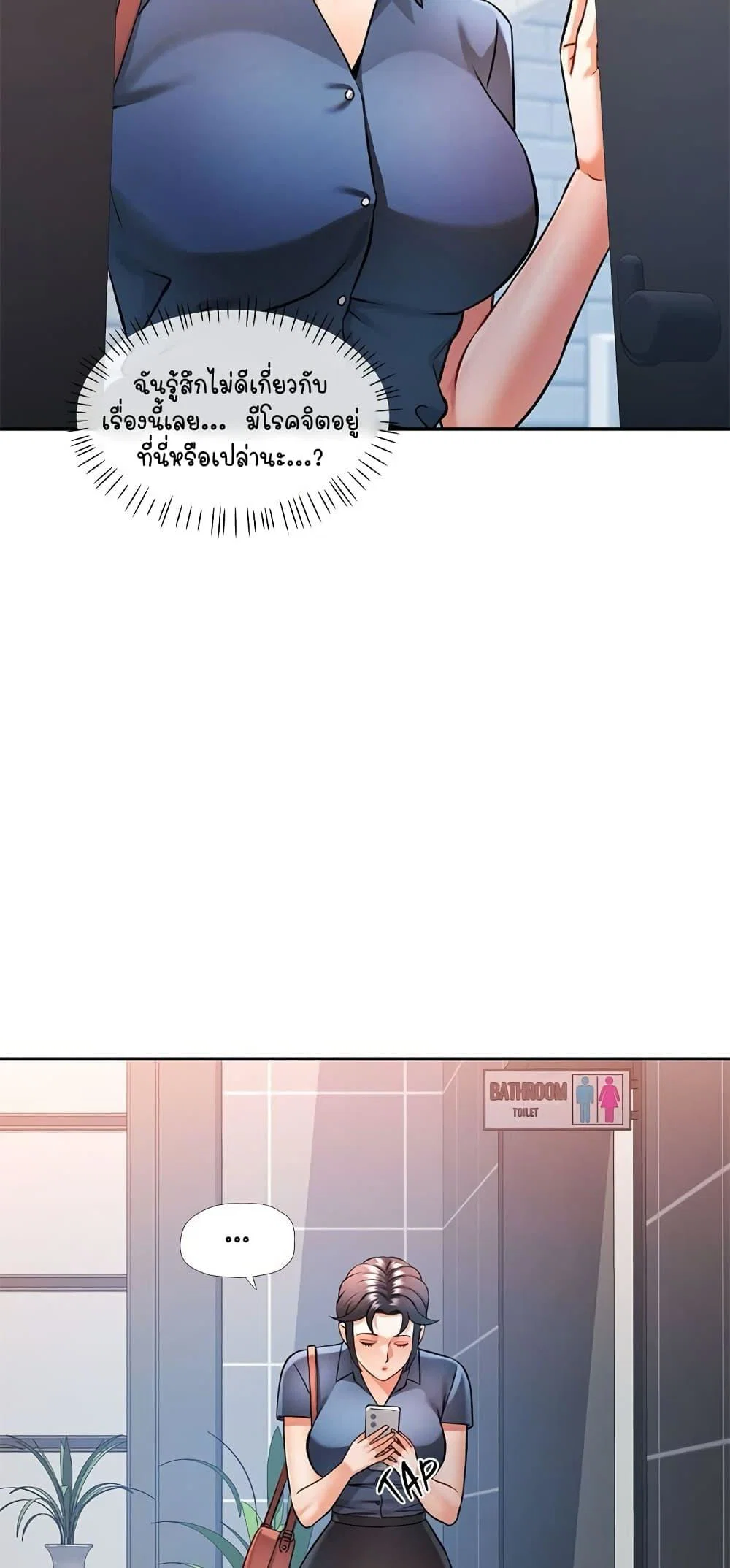 แทนเธอ ตอนที่ 62 หน้า 22 - โดจินแปลไทย