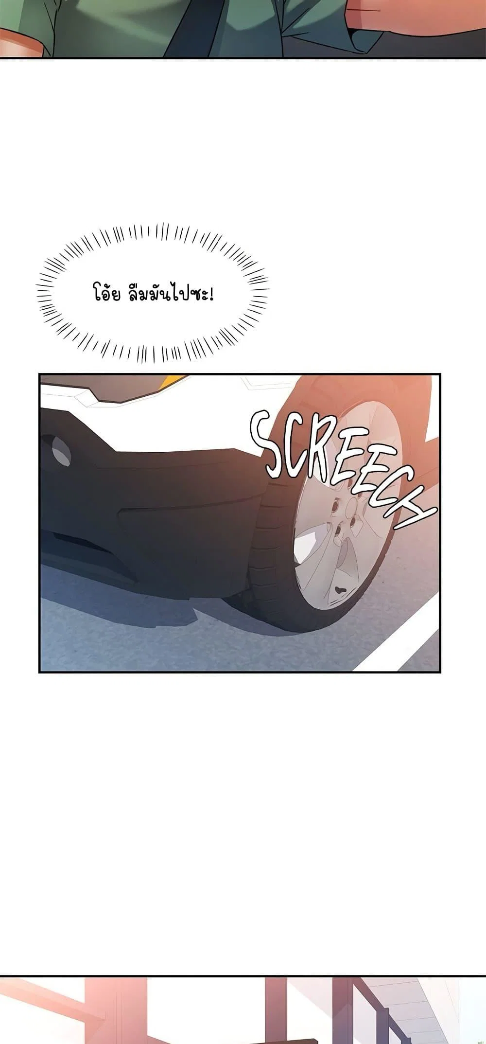 แทนเธอ ตอนที่ 62 หน้า 26 - โดจินแปลไทย
