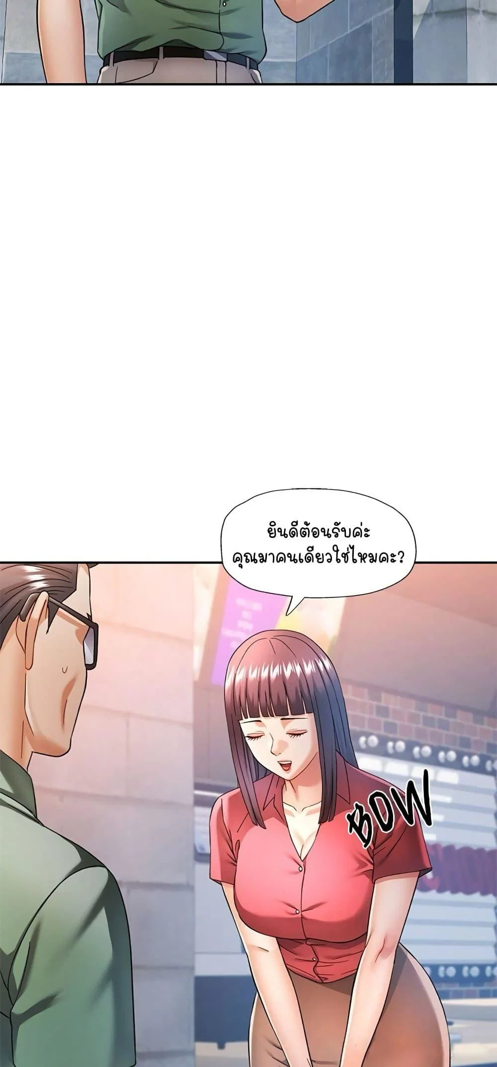 แทนเธอ ตอนที่ 62 หน้า 28 - โดจินแปลไทย