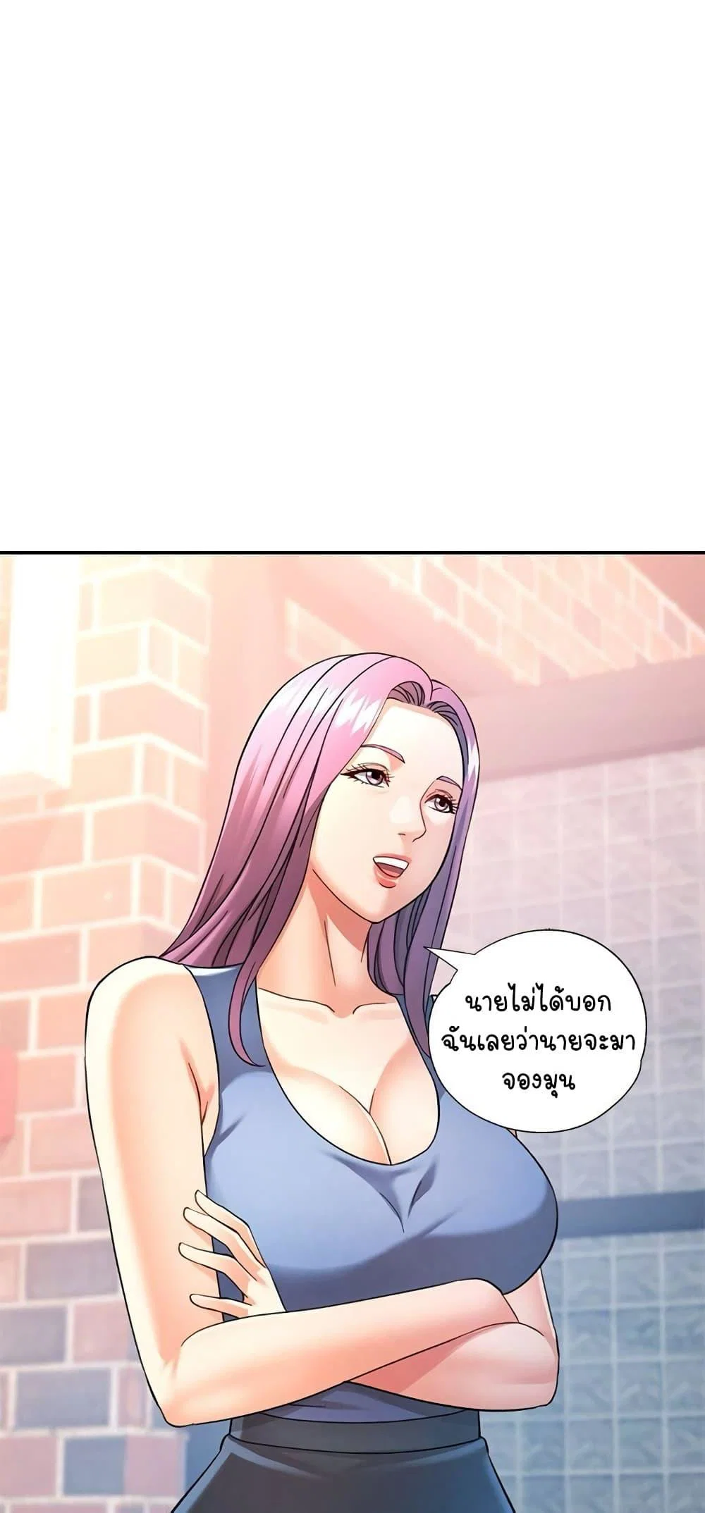 แทนเธอ ตอนที่ 62 หน้า 32 - โดจินแปลไทย