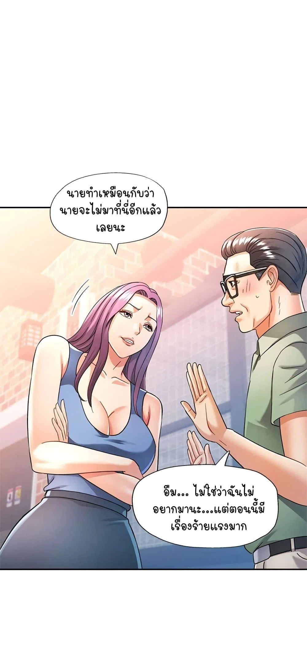 แทนเธอ ตอนที่ 62 หน้า 34 - โดจินแปลไทย