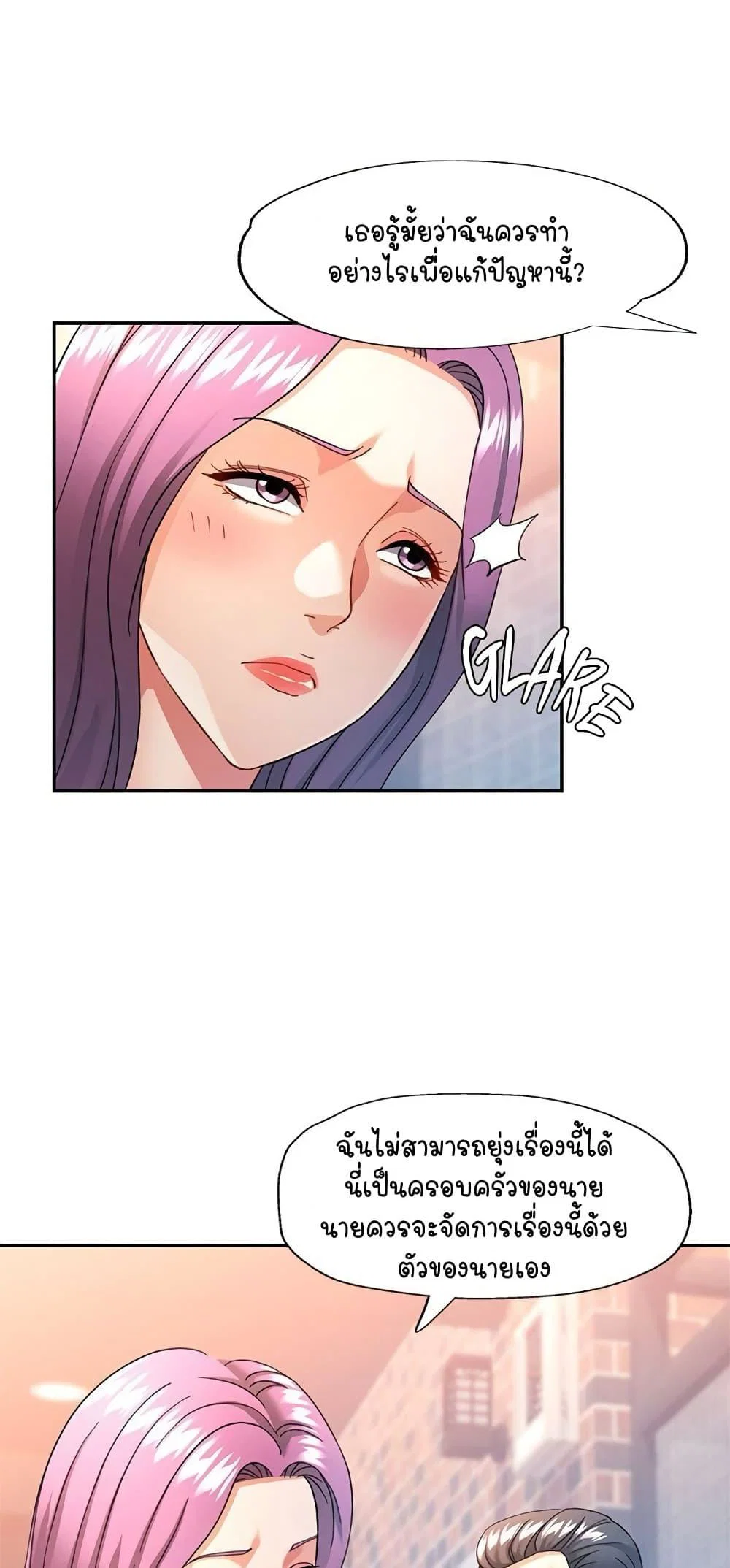 แทนเธอ ตอนที่ 62 หน้า 35 - โดจินแปลไทย