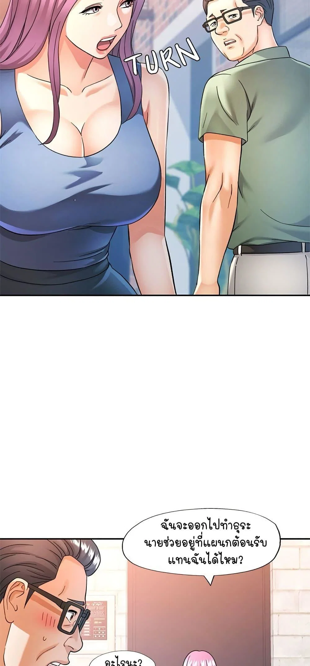 แทนเธอ ตอนที่ 62 หน้า 36 - โดจินแปลไทย