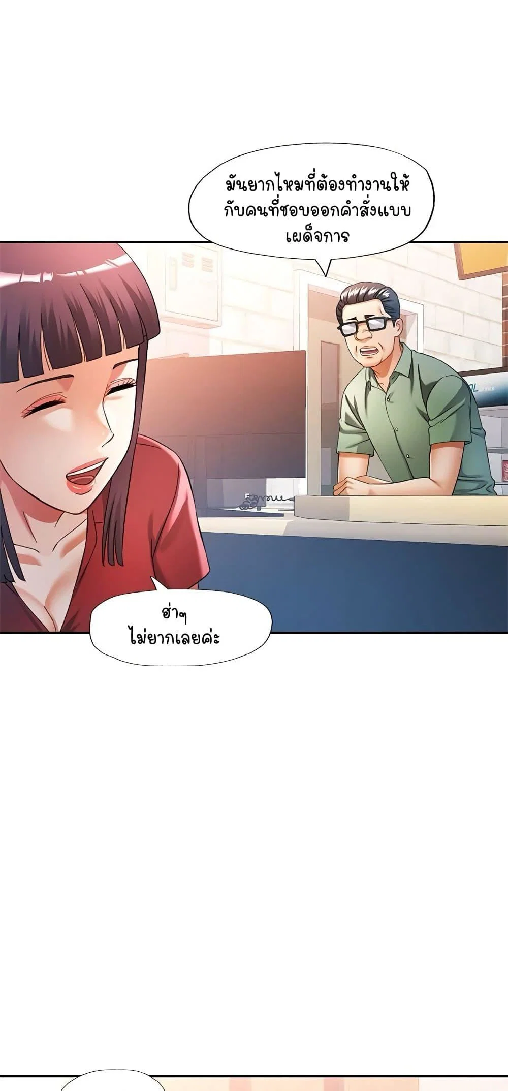 แทนเธอ ตอนที่ 62 หน้า 38 - โดจินแปลไทย