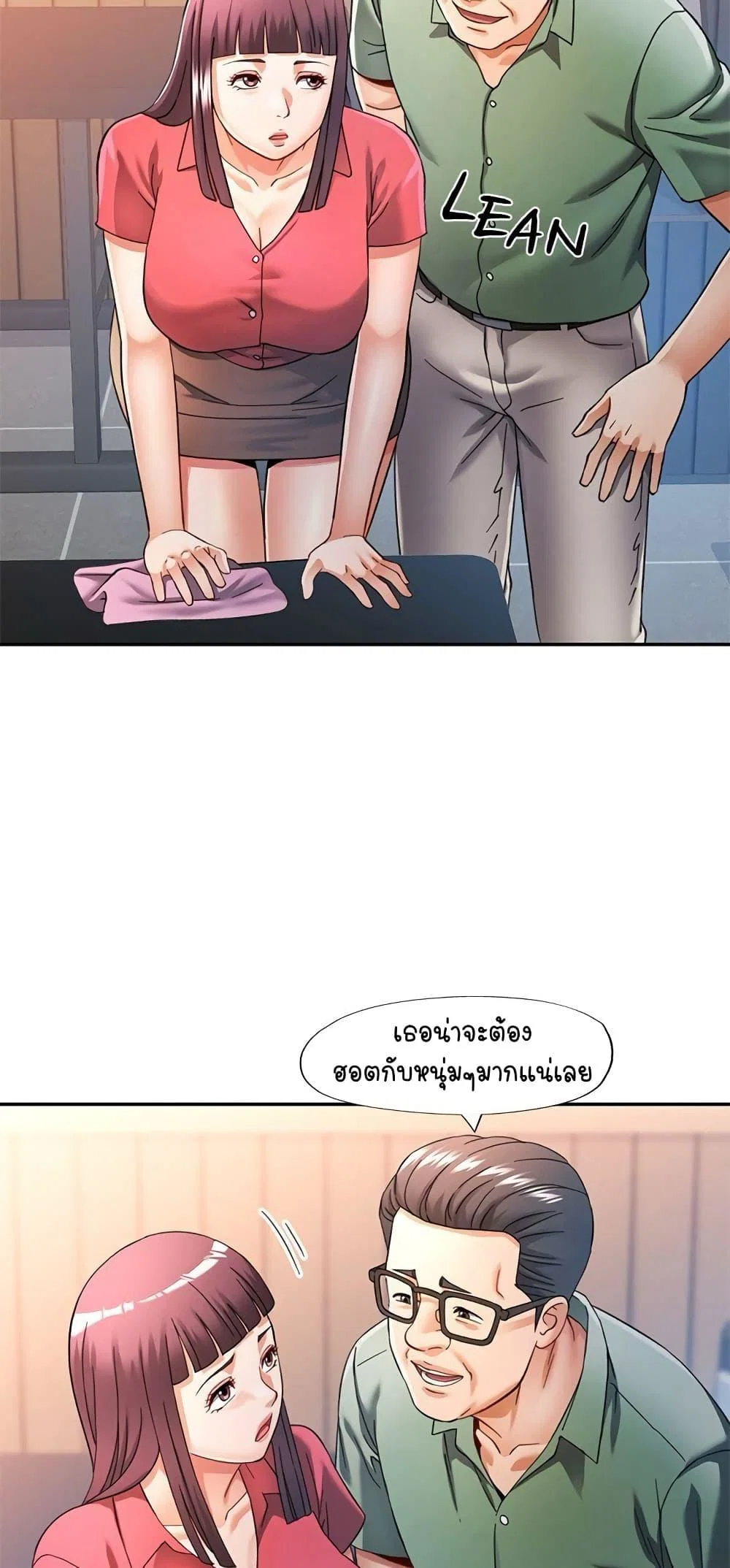 แทนเธอ ตอนที่ 62 หน้า 42 - โดจินแปลไทย
