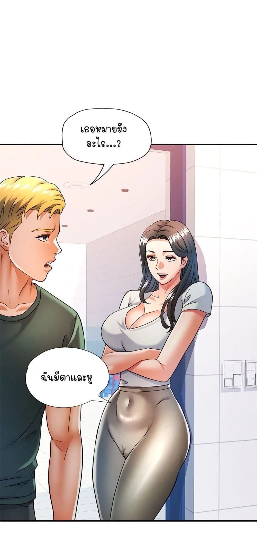 แทนเธอ ตอนที่ 62 หน้า 51 - โดจินแปลไทย