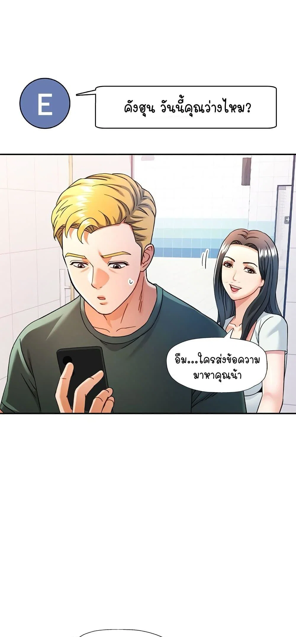 แทนเธอ ตอนที่ 62 หน้า 53 - โดจินแปลไทย