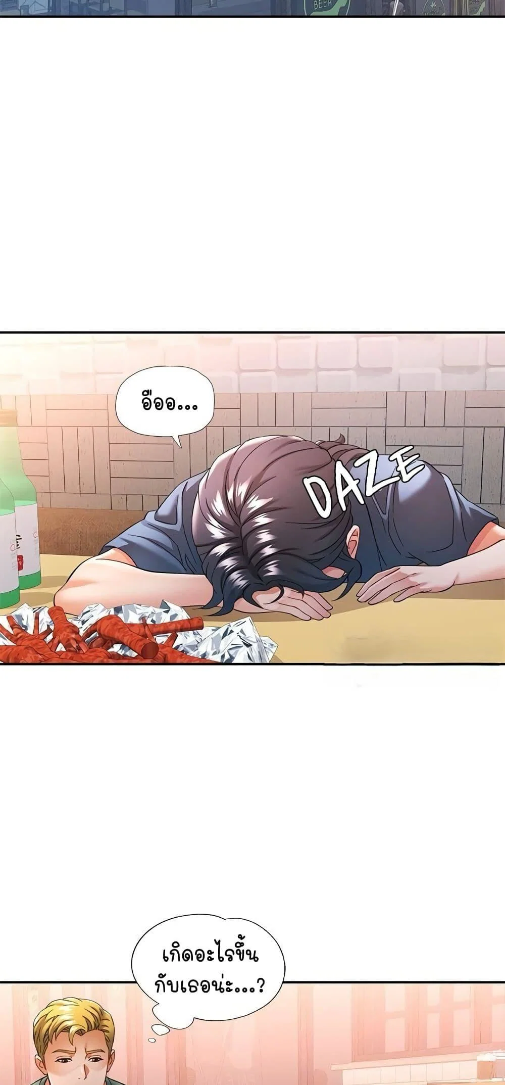 แทนเธอ ตอนที่ 62 หน้า 55 - โดจินแปลไทย