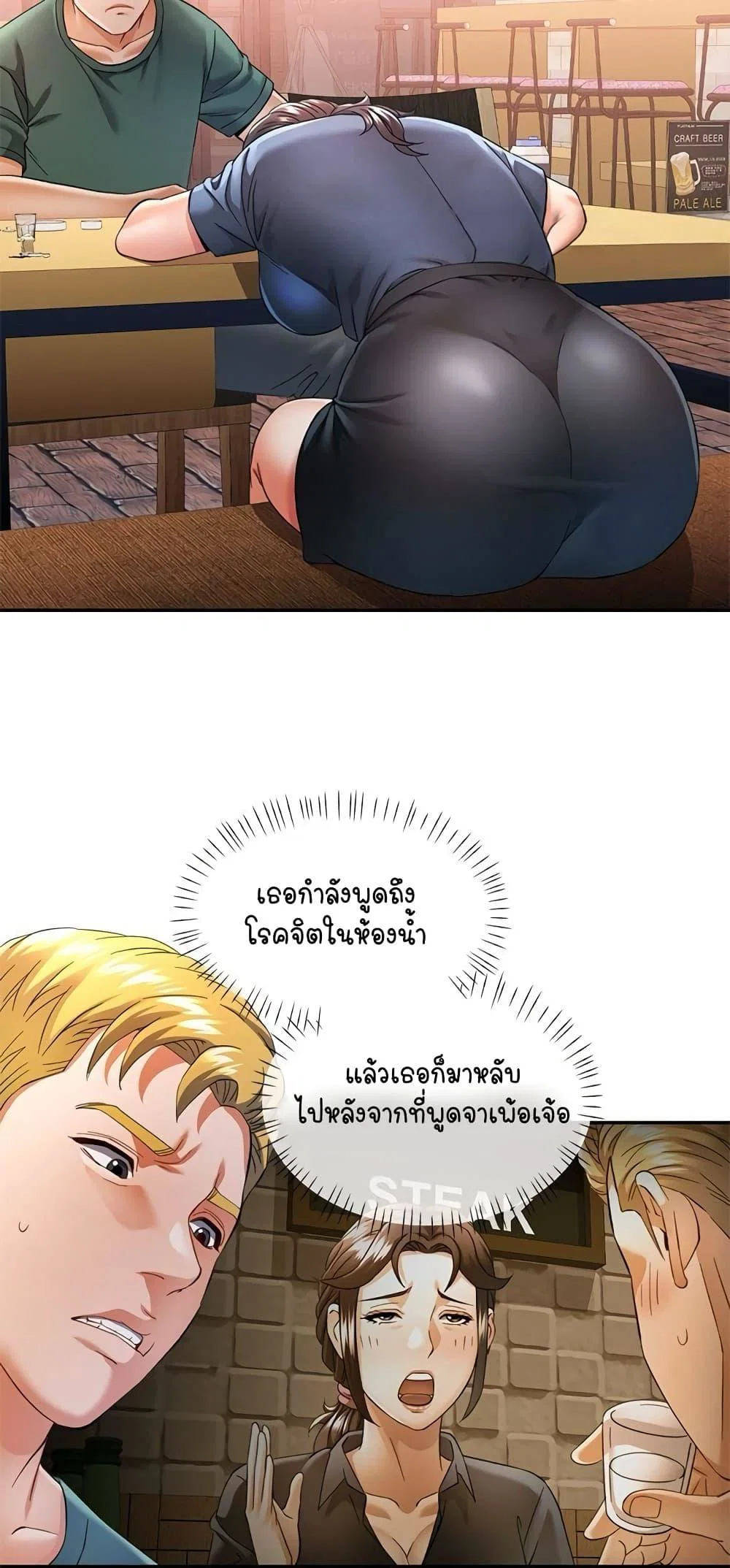 แทนเธอ ตอนที่ 62 หน้า 56 - โดจินแปลไทย