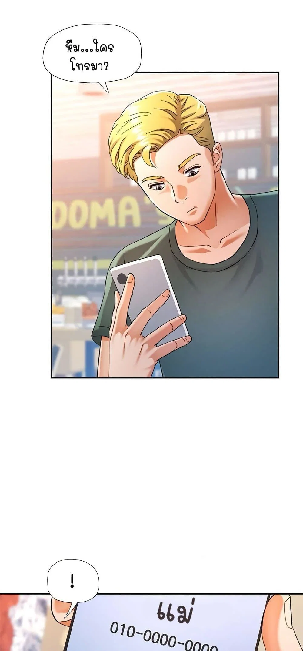 แทนเธอ ตอนที่ 62 หน้า 58 - โดจินแปลไทย