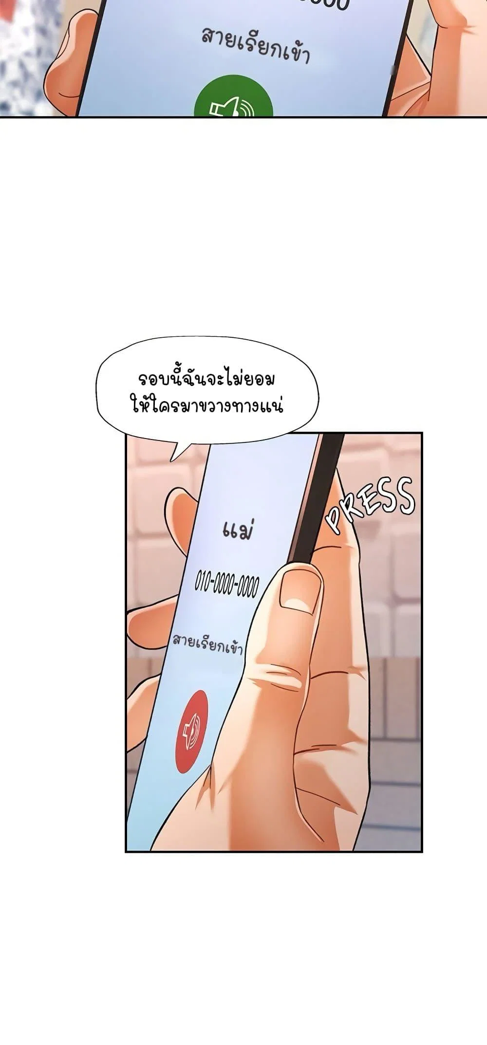 แทนเธอ ตอนที่ 62 หน้า 59 - โดจินแปลไทย