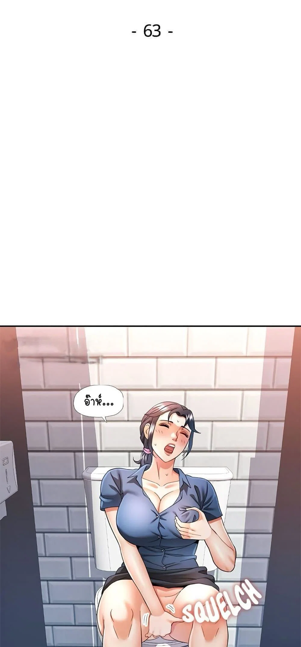 แทนเธอ ตอนที่ 62 หน้า 6 - โดจินแปลไทย