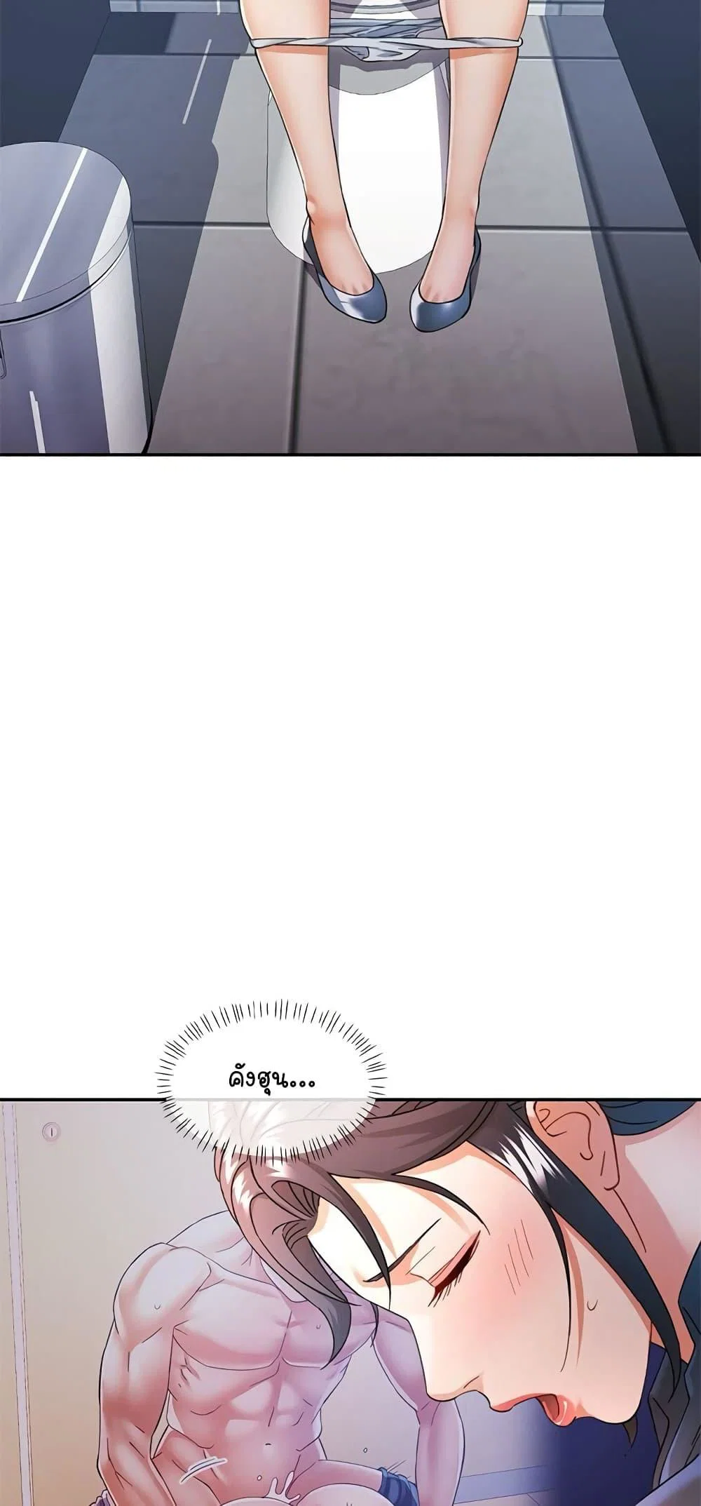 แทนเธอ ตอนที่ 62 หน้า 7 - โดจินแปลไทย
