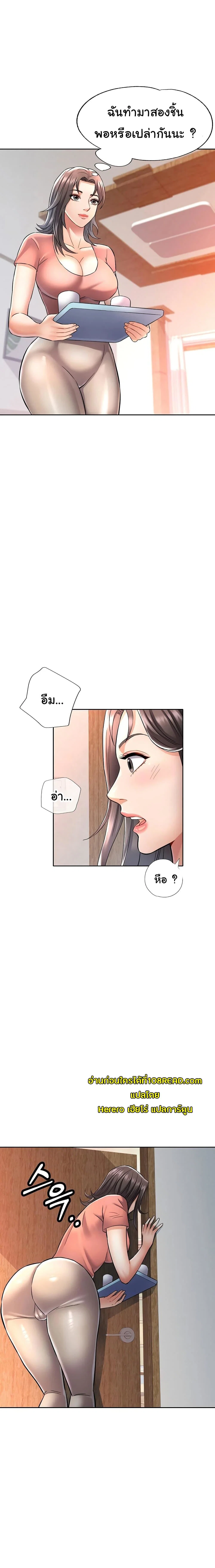 แทนเธอ ตอนที่ 8 หน้า 1 - โดจินแปลไทย