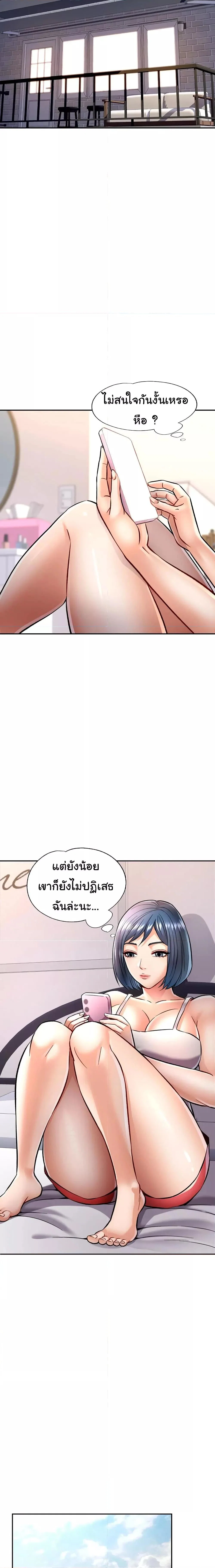 แทนเธอ ตอนที่ 8 หน้า 12 - โดจินแปลไทย