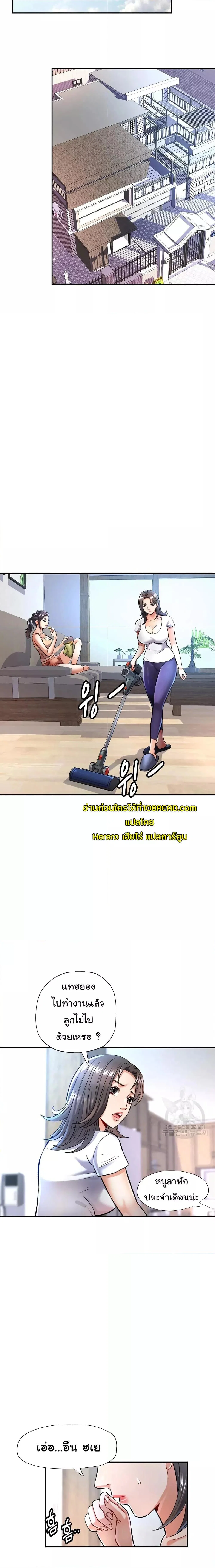 แทนเธอ ตอนที่ 8 หน้า 13 - โดจินแปลไทย
