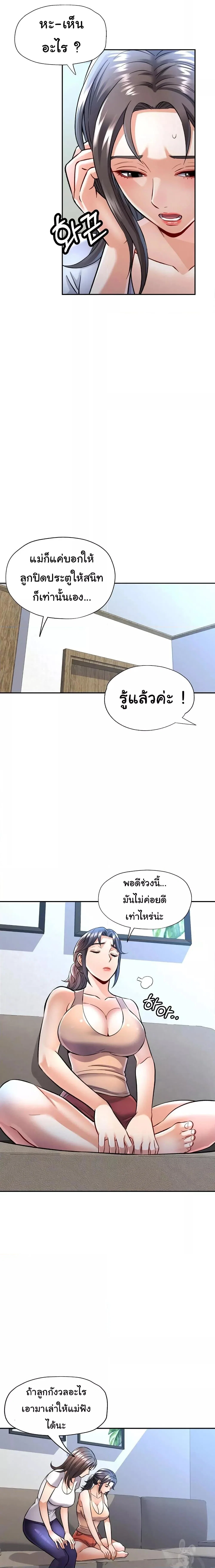 แทนเธอ ตอนที่ 8 หน้า 15 - โดจินแปลไทย