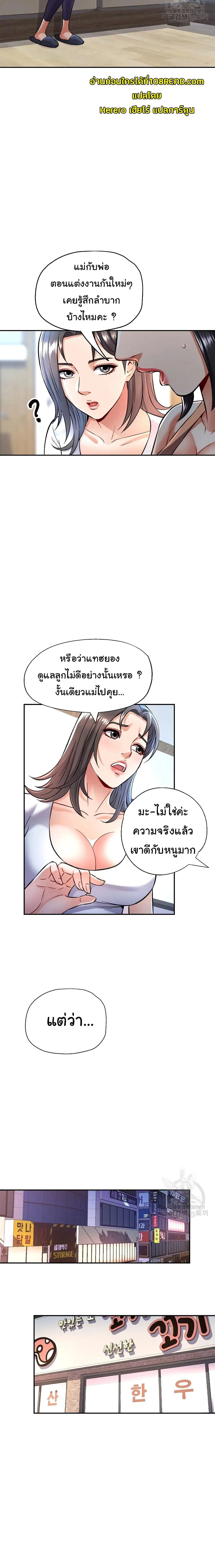แทนเธอ ตอนที่ 8 หน้า 16 - โดจินแปลไทย