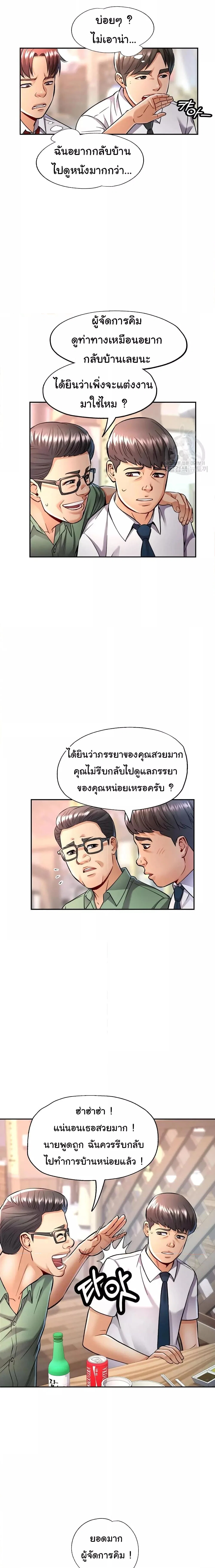 แทนเธอ ตอนที่ 8 หน้า 18 - โดจินแปลไทย