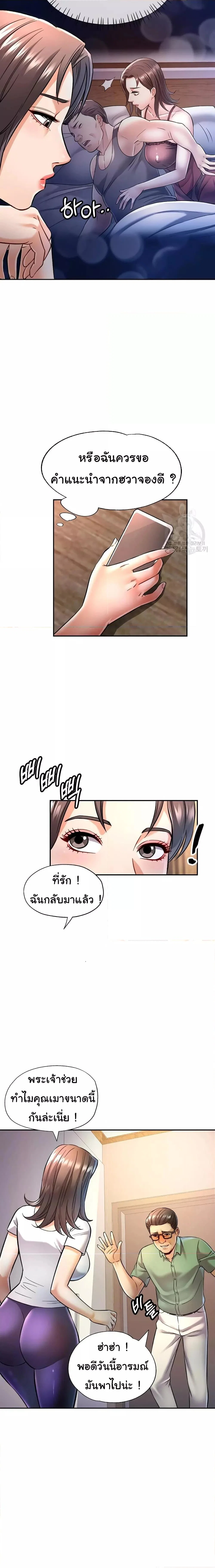 แทนเธอ ตอนที่ 8 หน้า 21 - โดจินแปลไทย