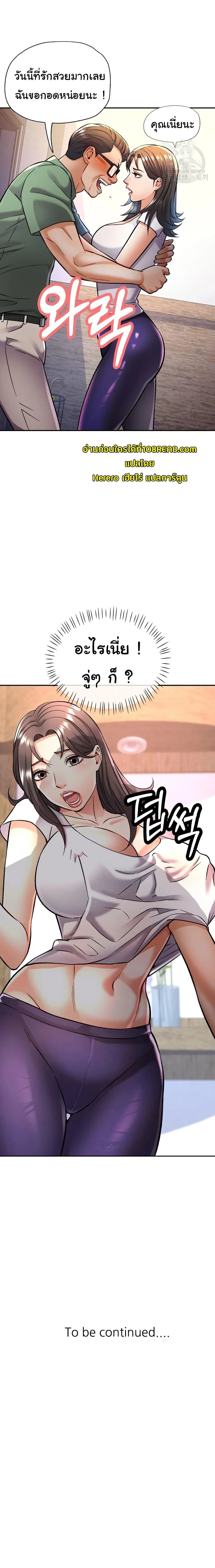 แทนเธอ ตอนที่ 8 หน้า 22 - โดจินแปลไทย