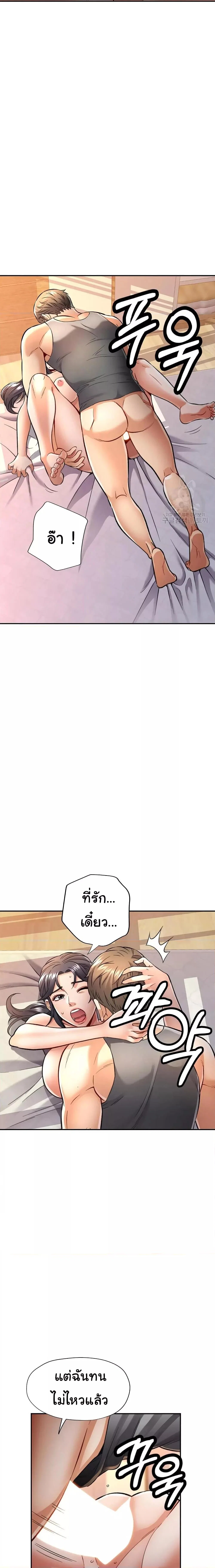 แทนเธอ ตอนที่ 8 หน้า 6 - โดจินแปลไทย