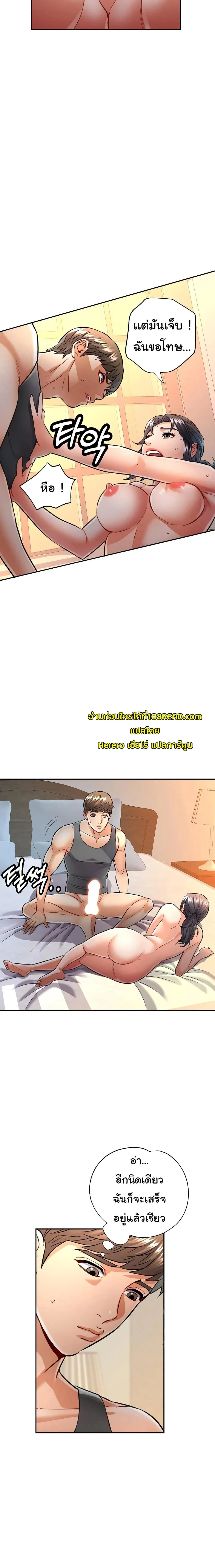 แทนเธอ ตอนที่ 8 หน้า 7 - โดจินแปลไทย