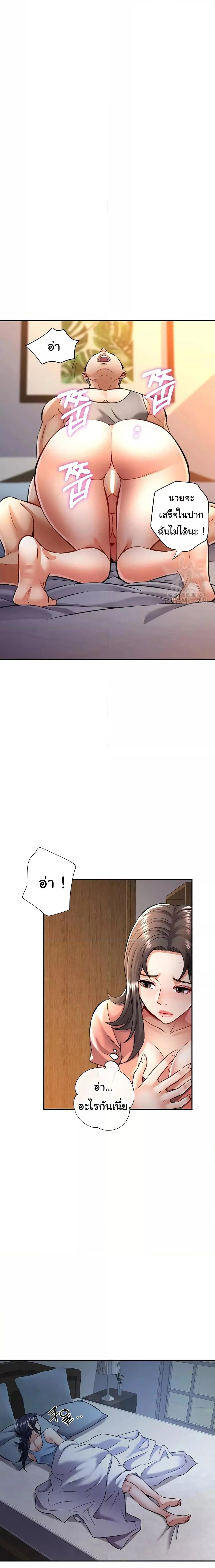 แทนเธอ ตอนที่ 8 หน้า 9 - โดจินแปลไทย