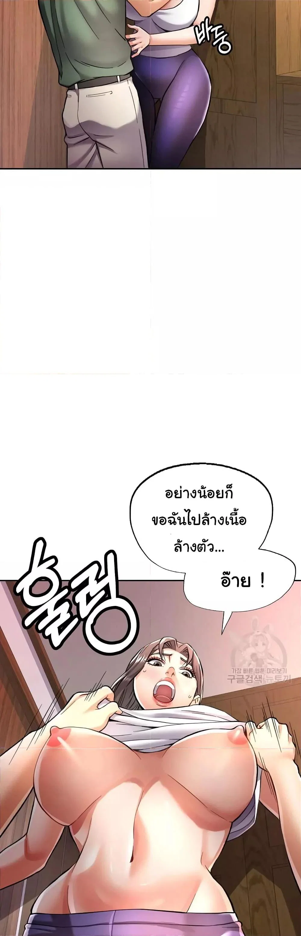 แทนเธอ ตอนที่ 9 หน้า 11 - โดจินแปลไทย