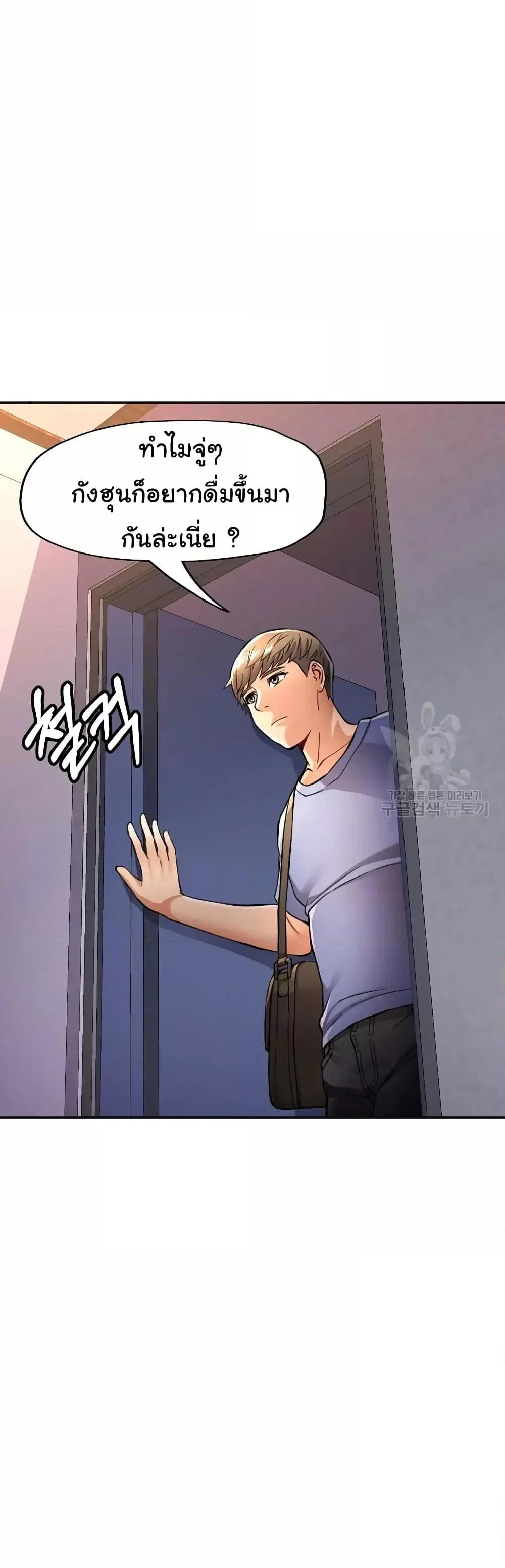แทนเธอ ตอนที่ 9 หน้า 13 - โดจินแปลไทย