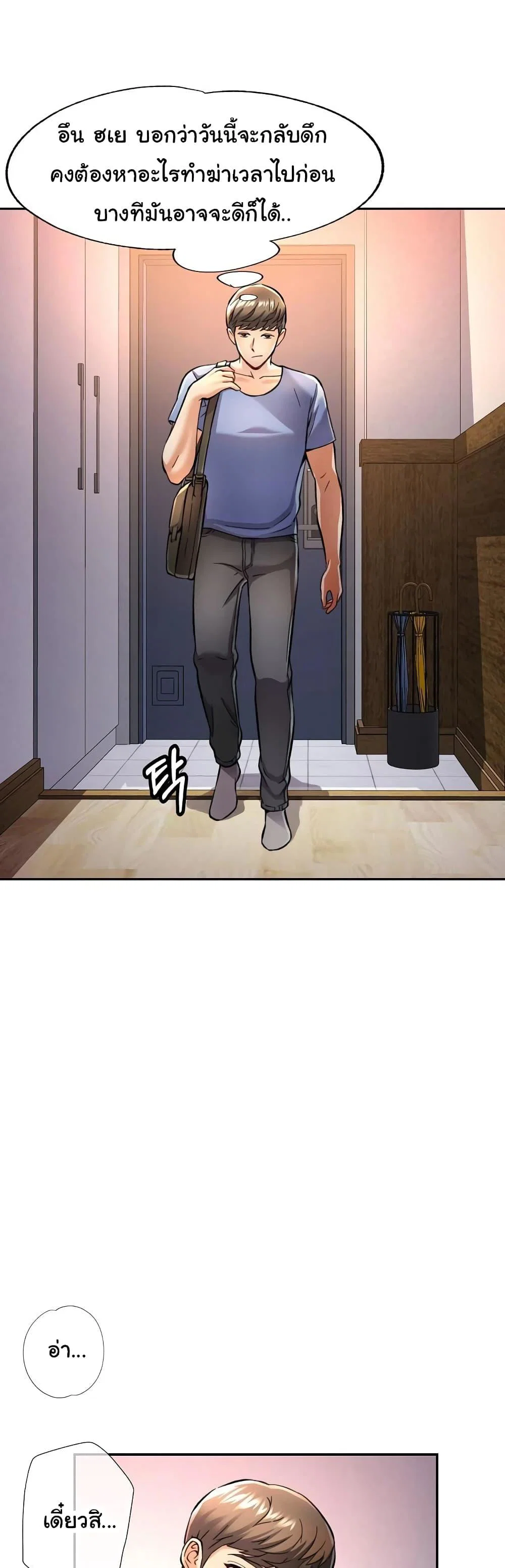 แทนเธอ ตอนที่ 9 หน้า 14 - โดจินแปลไทย